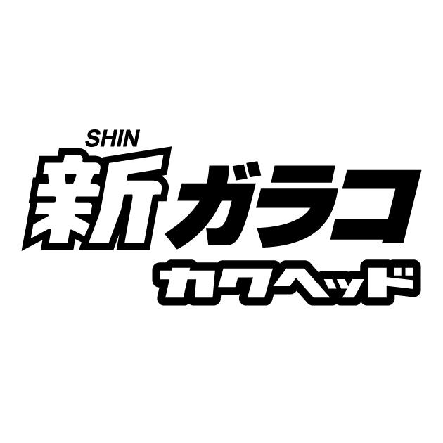 商標登録5460945