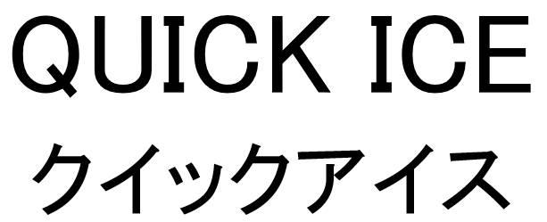 商標登録6243482