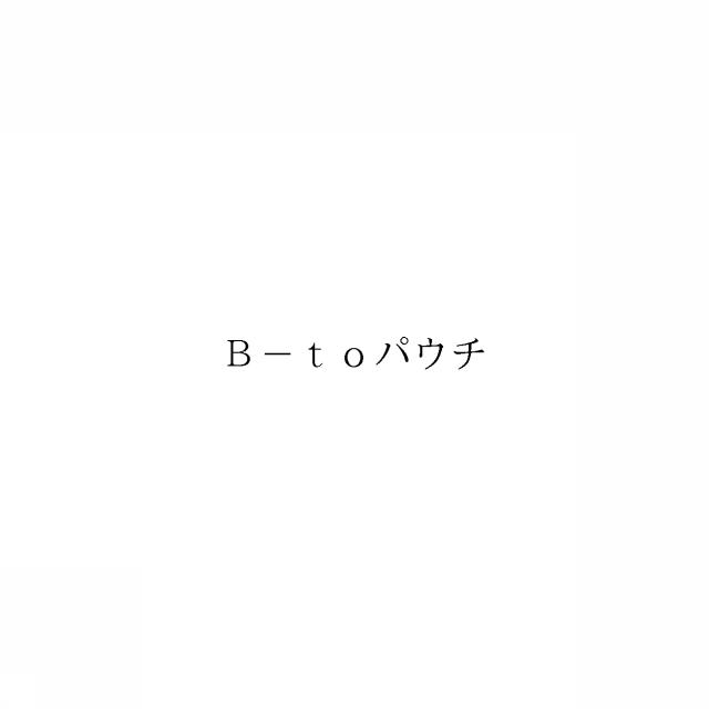 商標登録6804562