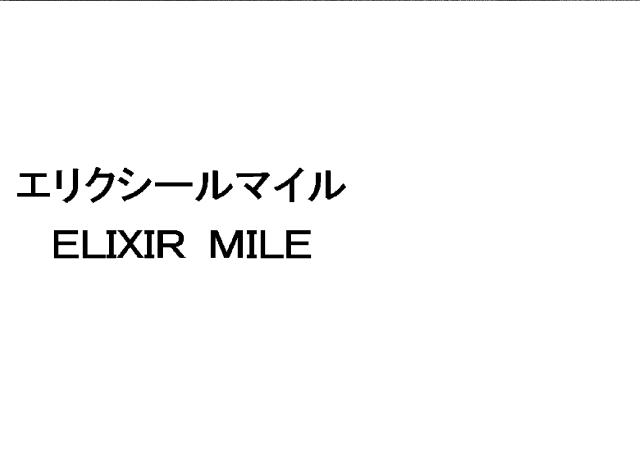 商標登録5816005