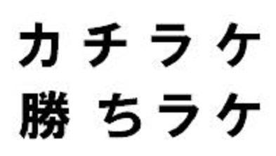 商標登録5442310