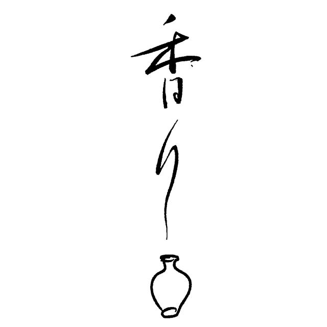 商標登録5797682