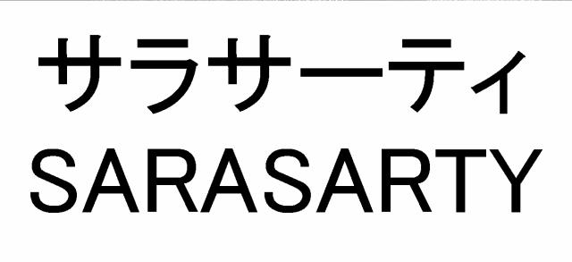 商標登録5613362