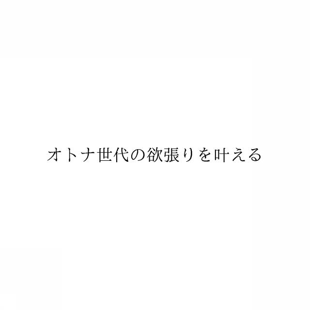 商標登録6365566