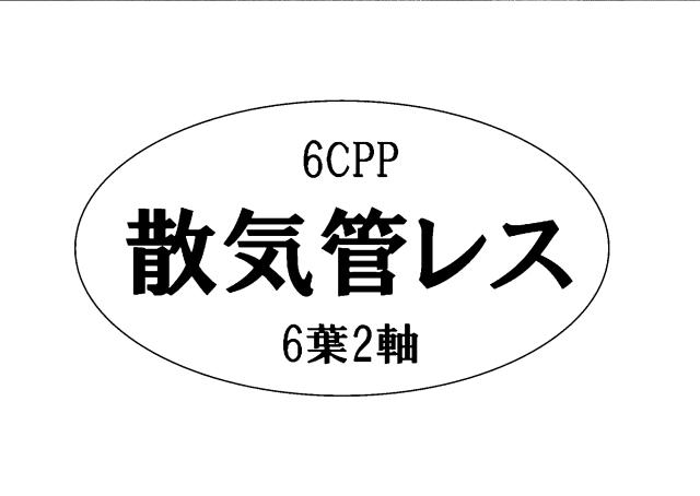 商標登録5442335