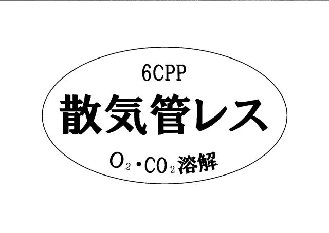 商標登録5442336