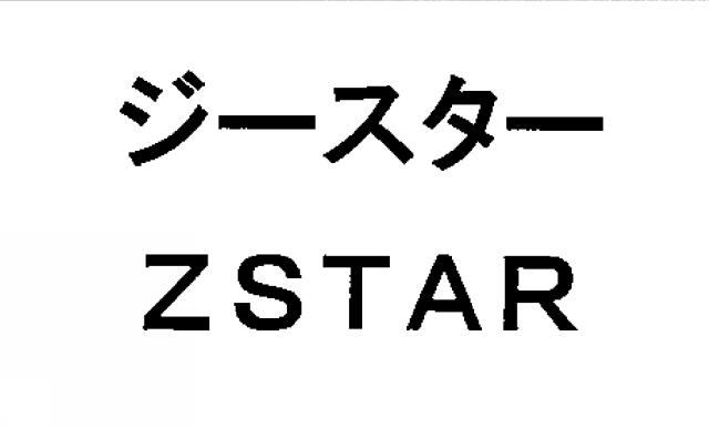 商標登録5349892