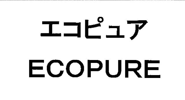 商標登録5349893