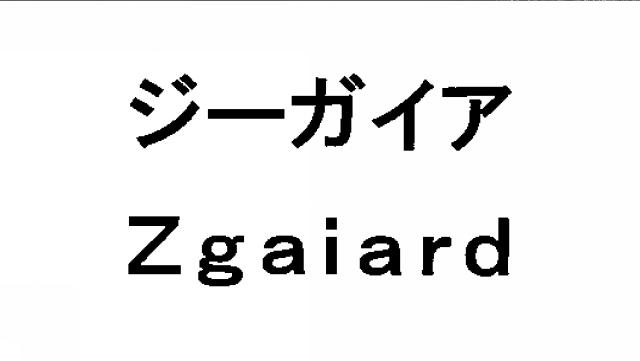 商標登録5349894