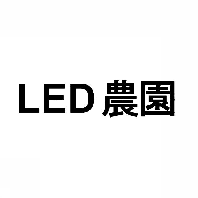 商標登録5613448