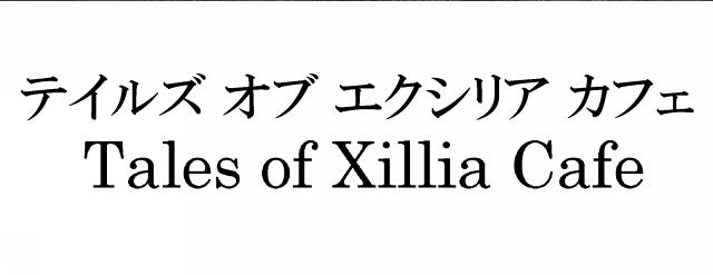 商標登録5460950