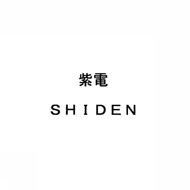 商標登録5349926