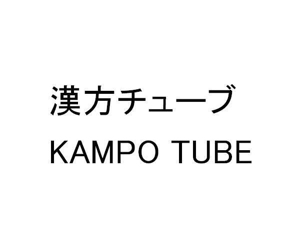 商標登録5526036