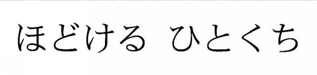 商標登録6243551