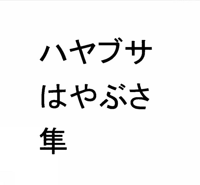商標登録5797802