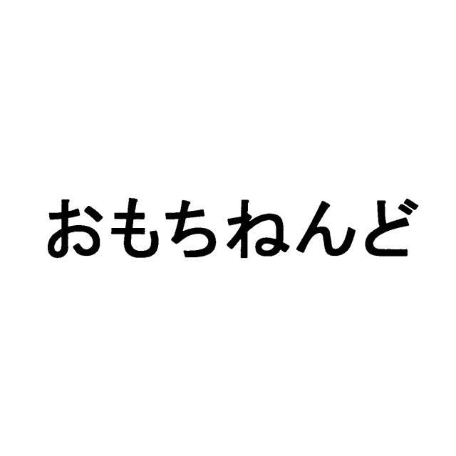 商標登録5708072