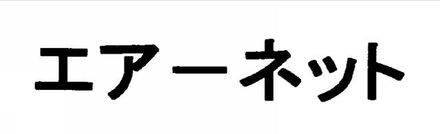 商標登録5964300