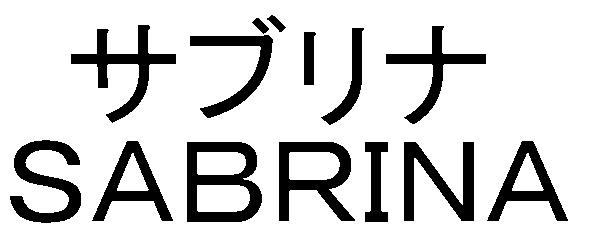 商標登録5442433