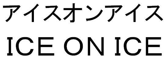 商標登録5442444