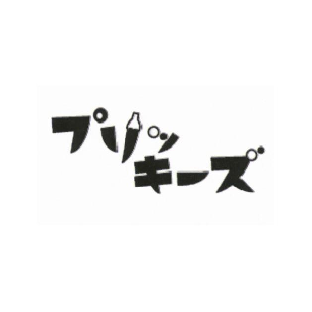 商標登録5350004