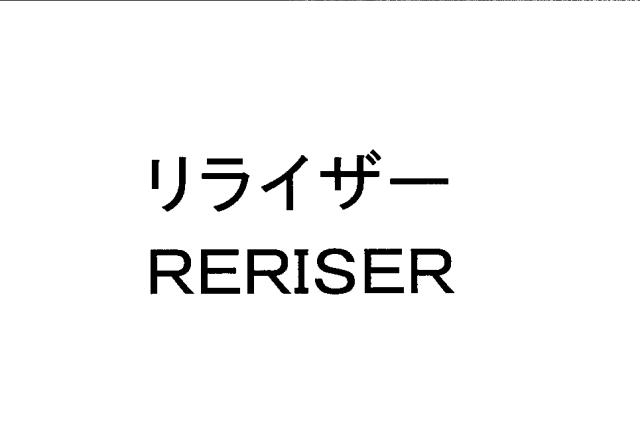 商標登録5797865