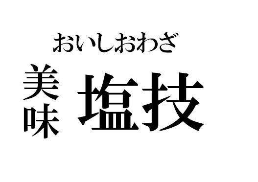 商標登録5526114