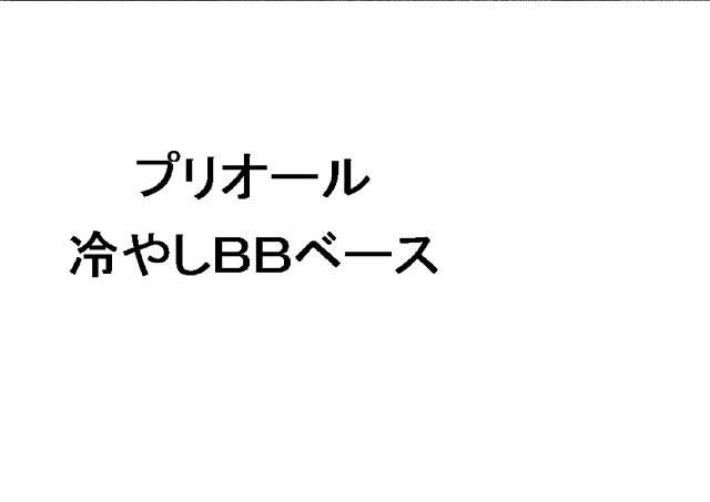 商標登録5883108