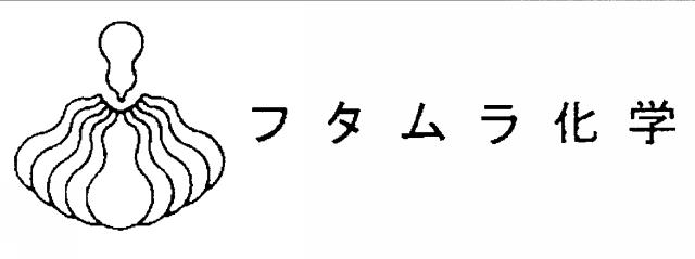商標登録5797890