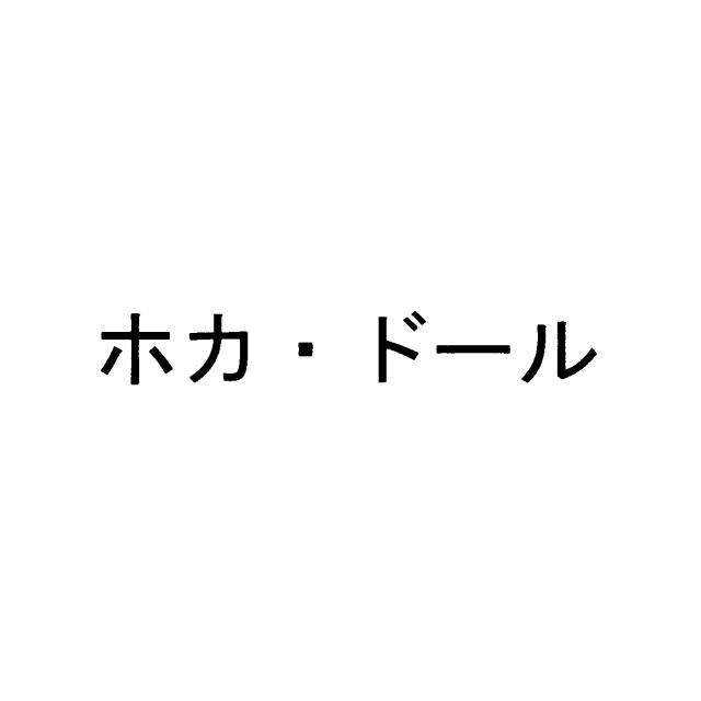 商標登録5442482