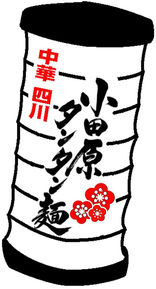 商標登録5797950
