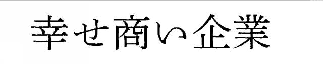 商標登録5613638