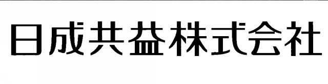 商標登録5613640
