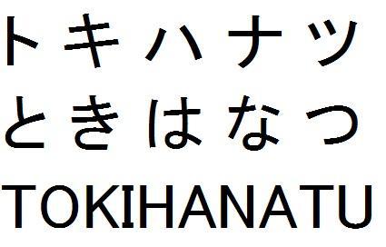 商標登録5797975