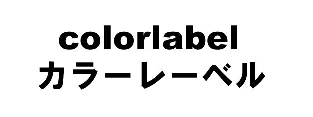 商標登録5350094