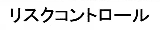 商標登録5613678