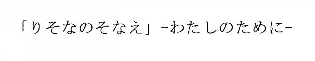 商標登録5350119