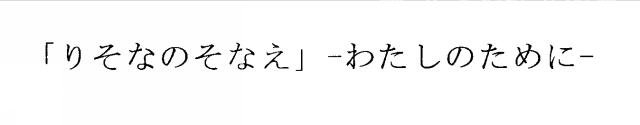 商標登録5350119