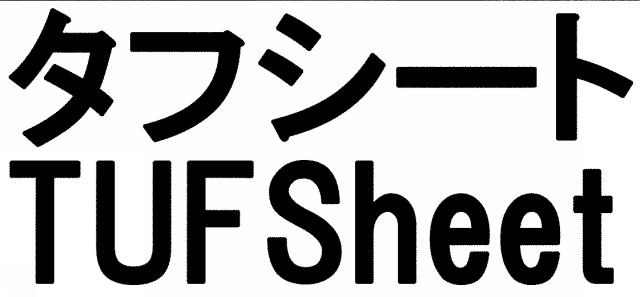 商標登録5613710