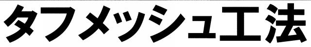商標登録5613713