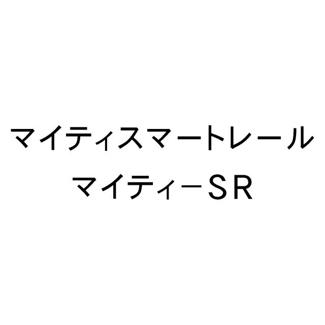 商標登録6144201