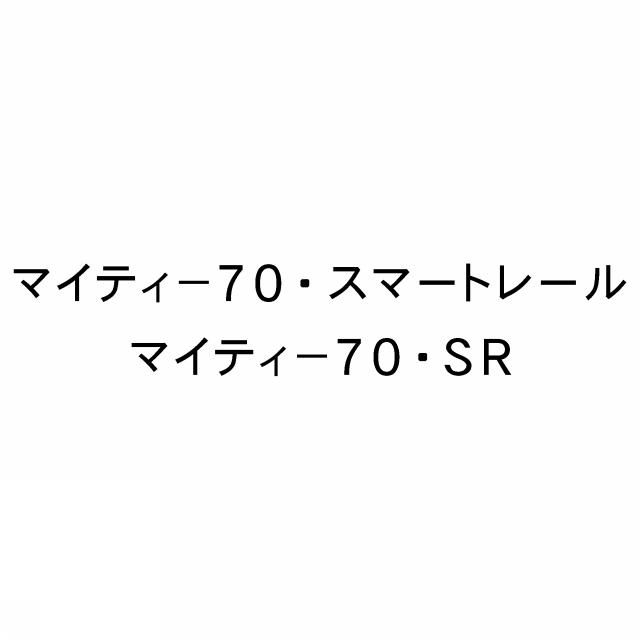 商標登録6144202