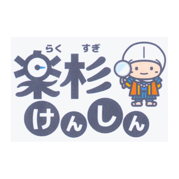 商標登録6768370