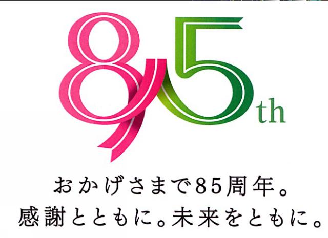 商標登録5964488