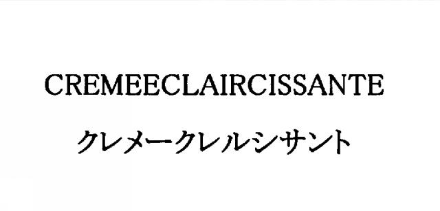 商標登録5350182