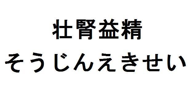 商標登録5798122