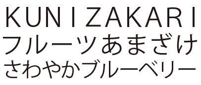 商標登録5526337