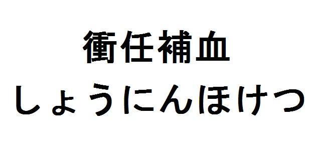 商標登録5798124