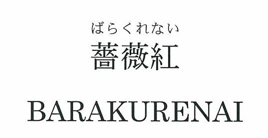 商標登録5379132