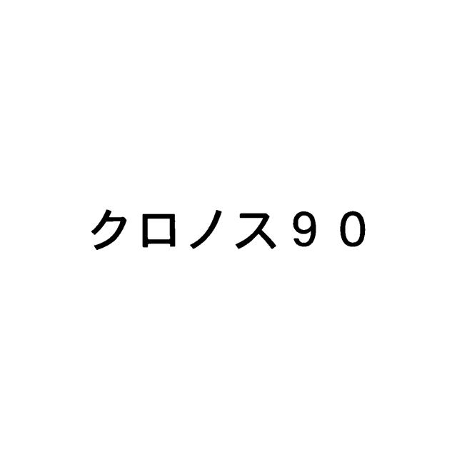 商標登録5728668