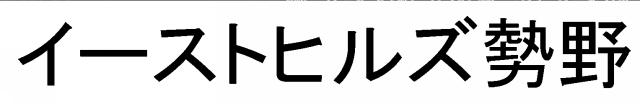 商標登録5798146